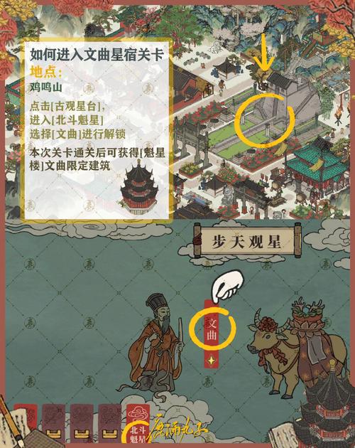 海岛争霸：纵字关卡星攻略秘籍全解析